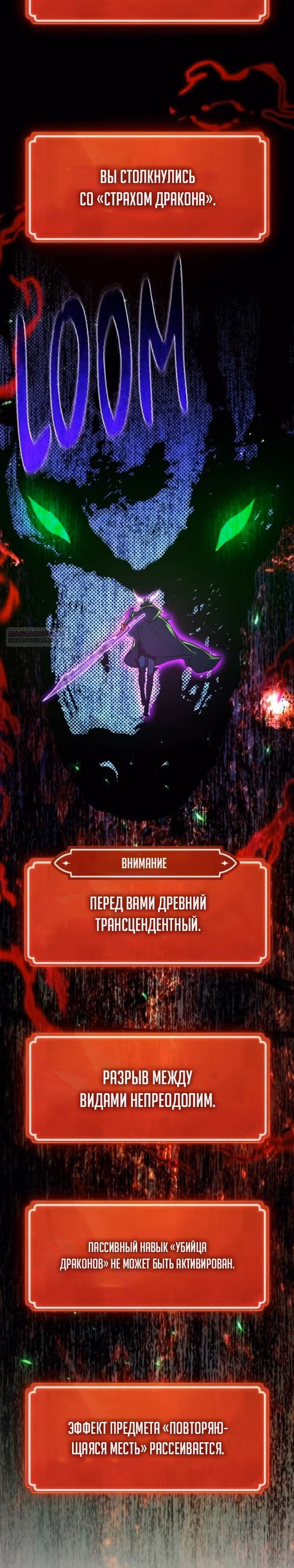 Сильнейший ранкер-тролль — Том 1 · Глава 165, страница 10