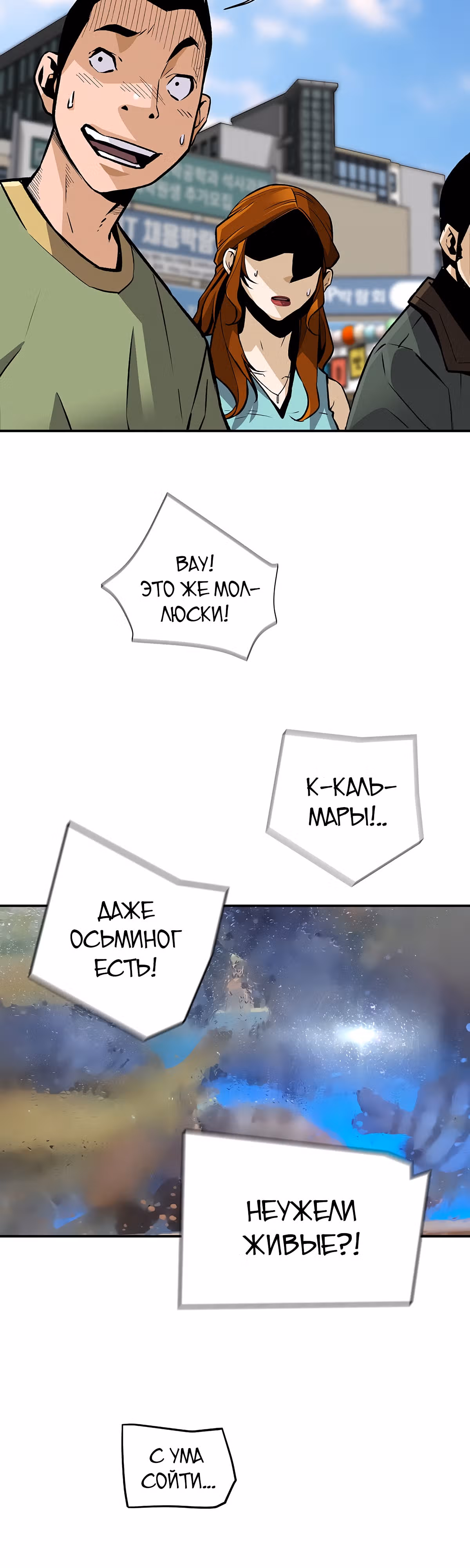 Легенда о Регрессии — Том 1 · Глава 102, страница 36