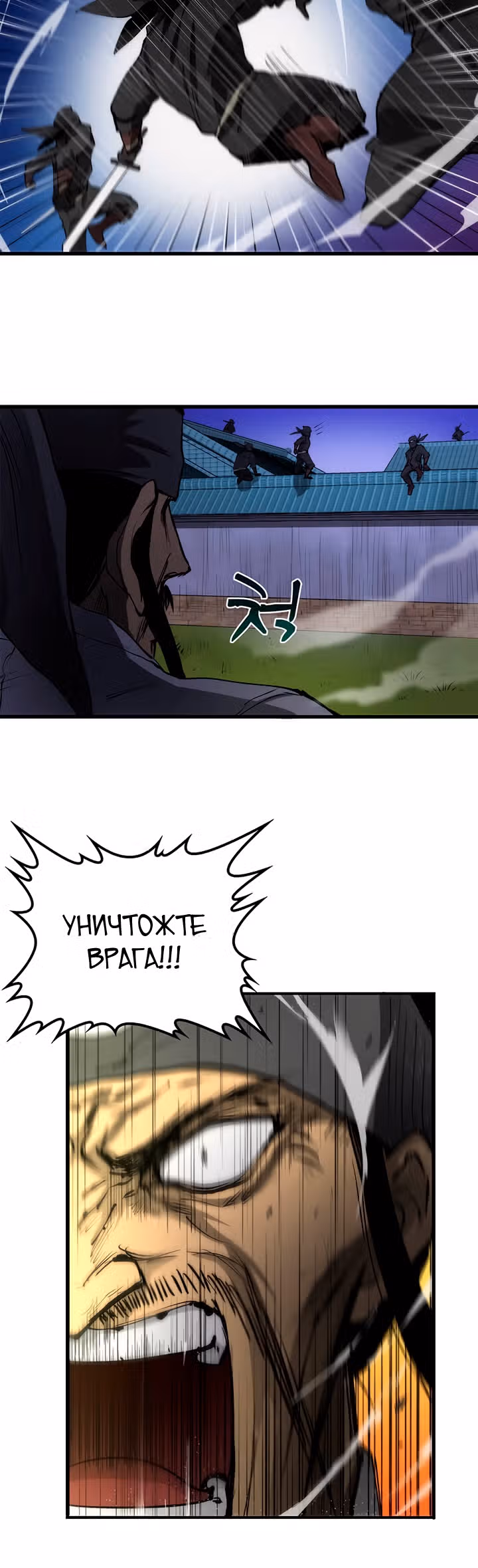 Вторая жизнь хирурга — Том 1 · Глава 7, страница 12
