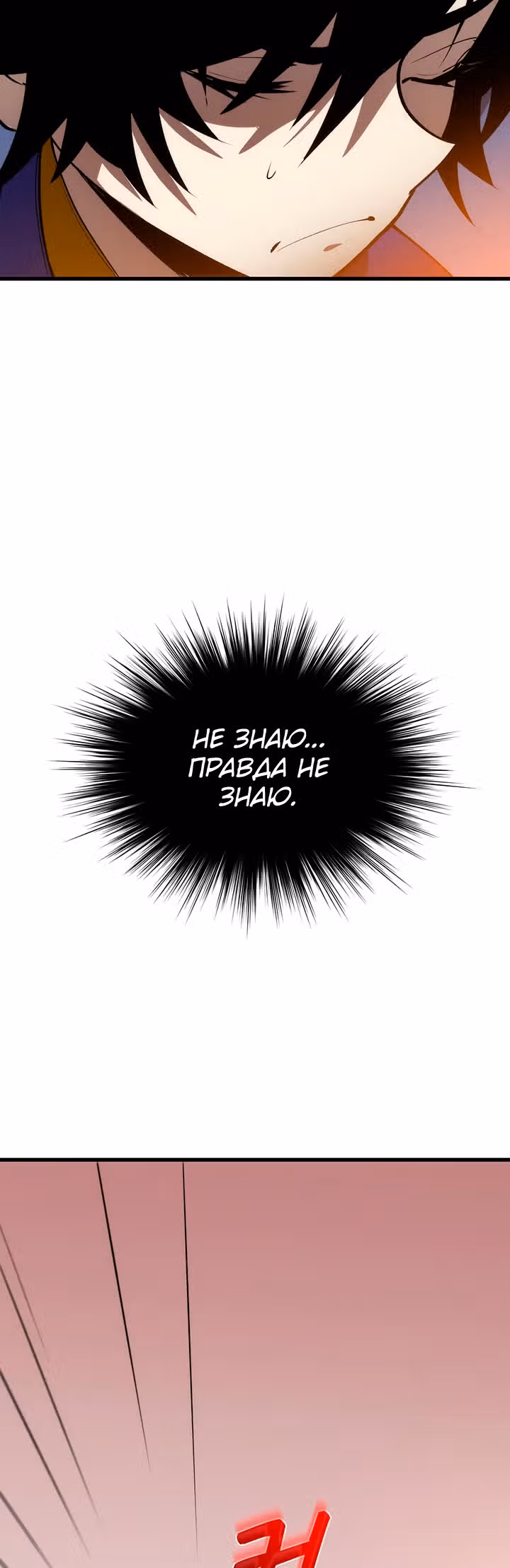 Вторая жизнь хирурга — Том 1 · Глава 7, страница 77