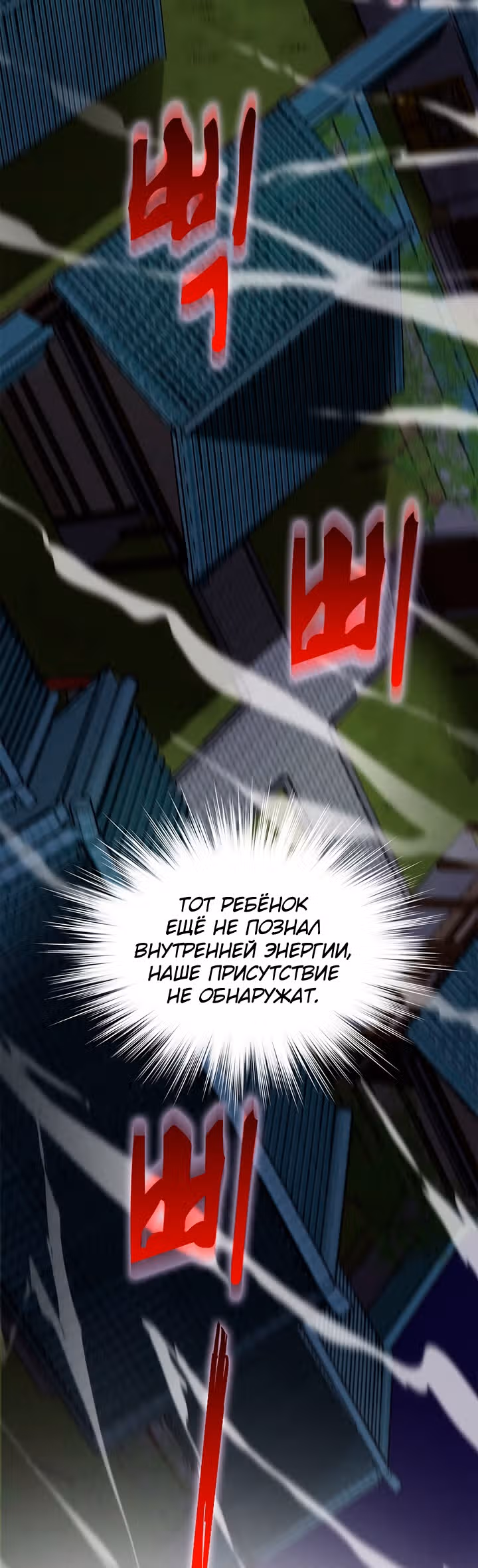 Вторая жизнь хирурга — Том 1 · Глава 7, страница 10