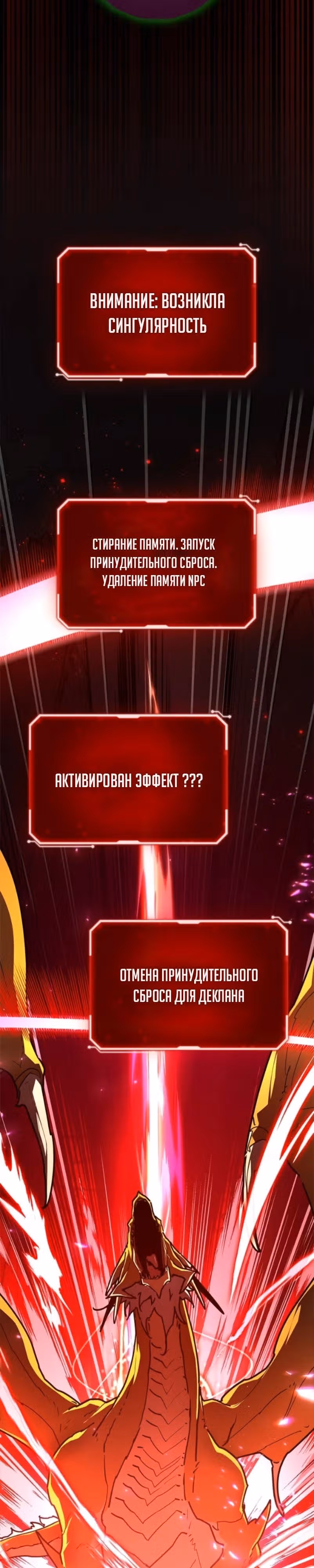Сильнейший ранкер-тролль — Том 1 · Глава 164, страница 33