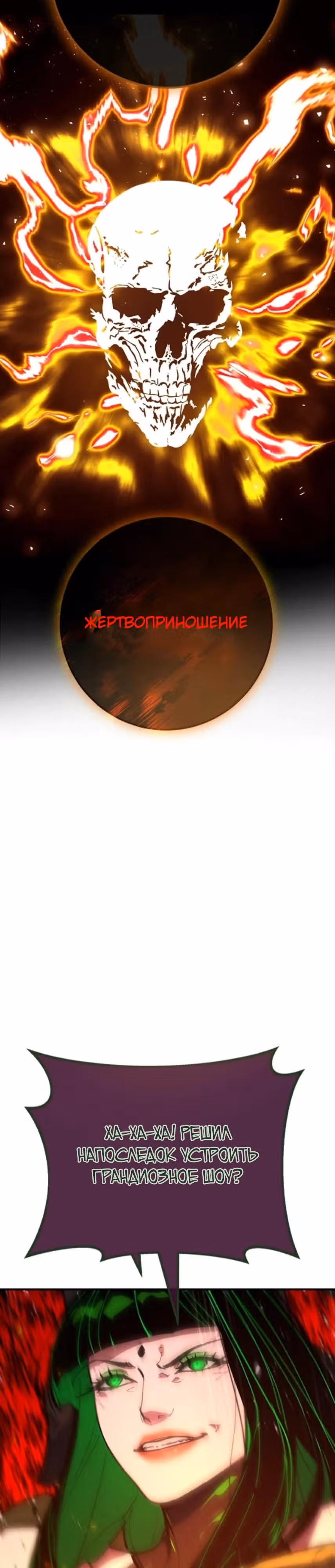 Сильнейший ранкер-тролль — Том 1 · Глава 164, страница 43