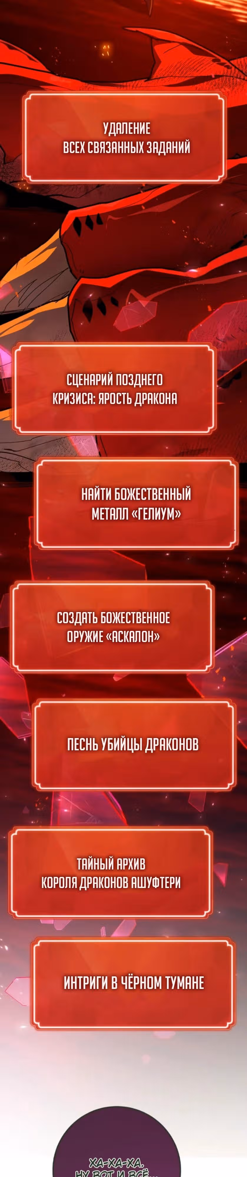 Сильнейший ранкер-тролль — Том 1 · Глава 164, страница 8
