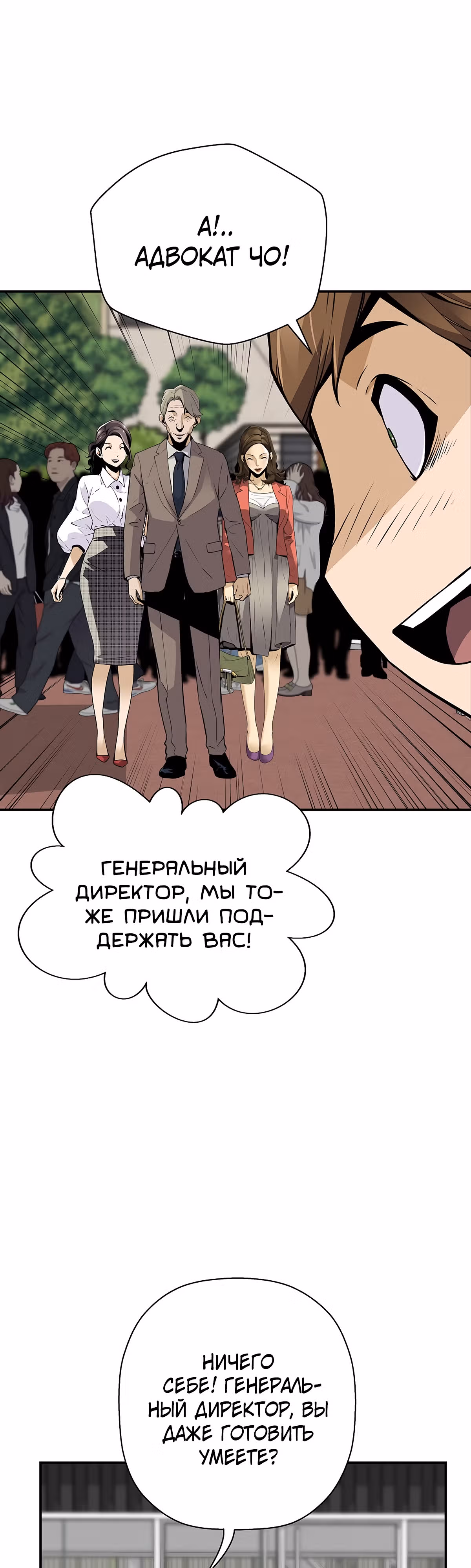Легенда о Регрессии — Том 1 · Глава 103, страница 12