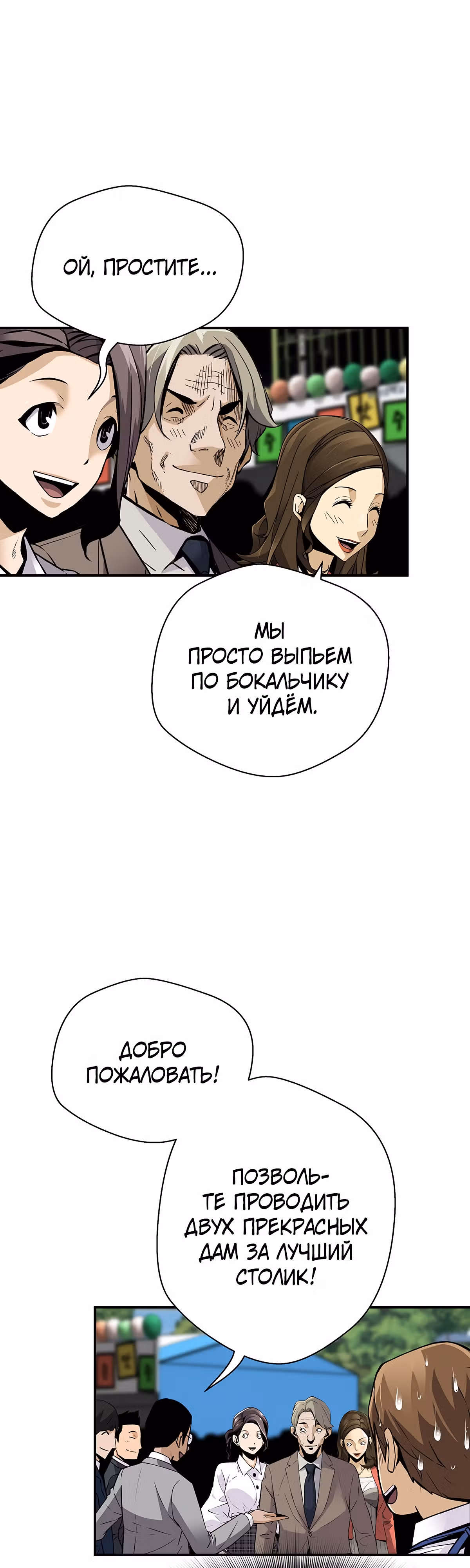 Легенда о Регрессии — Том 1 · Глава 103, страница 14