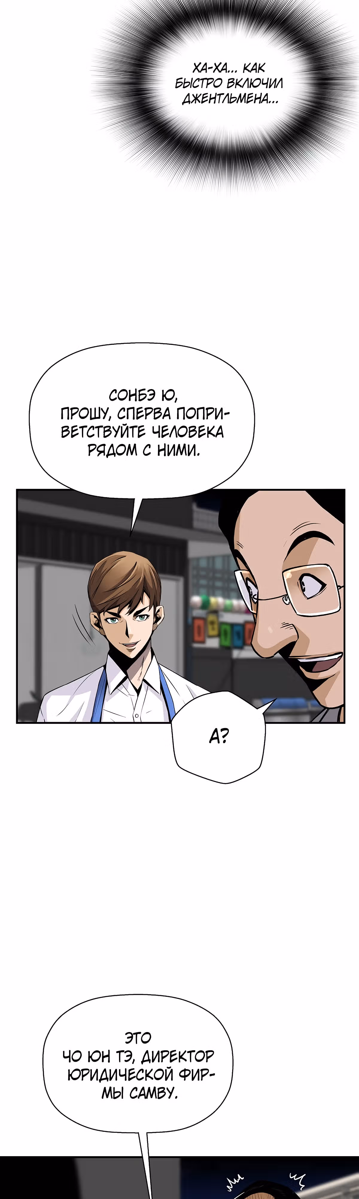 Легенда о Регрессии — Том 1 · Глава 103, страница 15