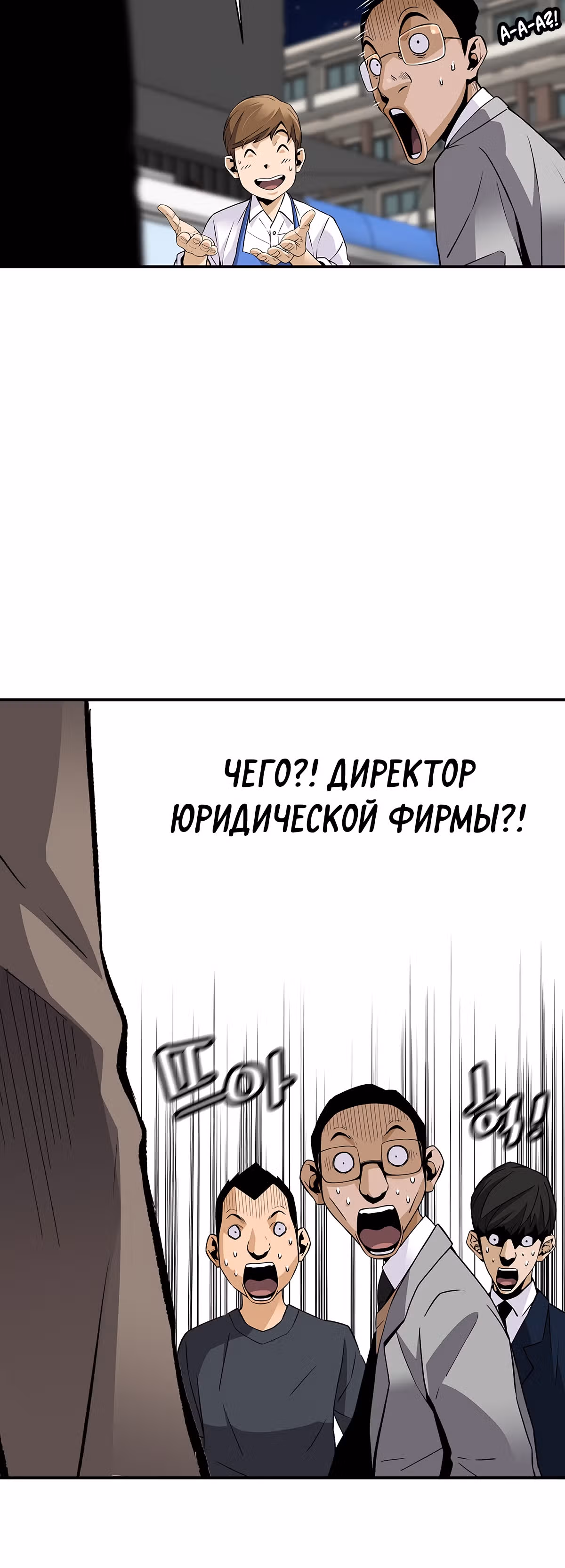 Легенда о Регрессии — Том 1 · Глава 103, страница 16