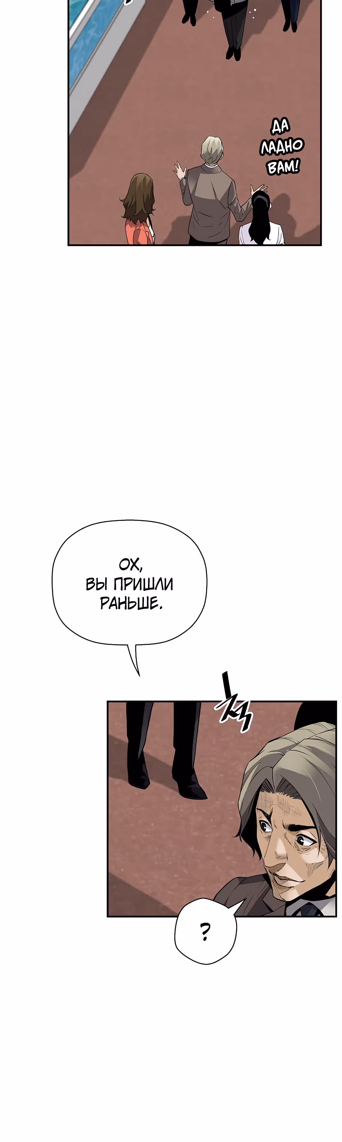 Легенда о Регрессии — Том 1 · Глава 103, страница 18
