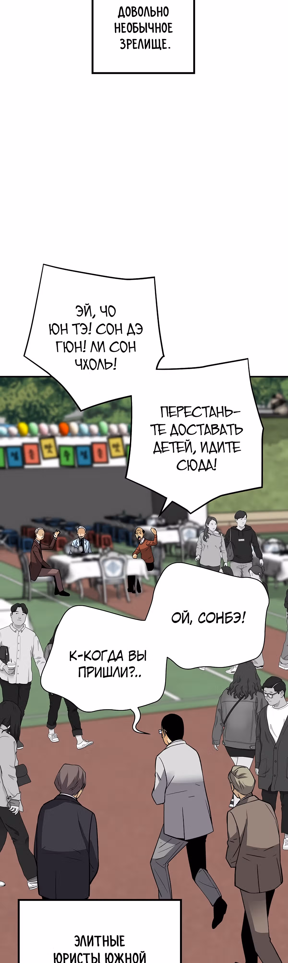 Легенда о Регрессии — Том 1 · Глава 103, страница 26