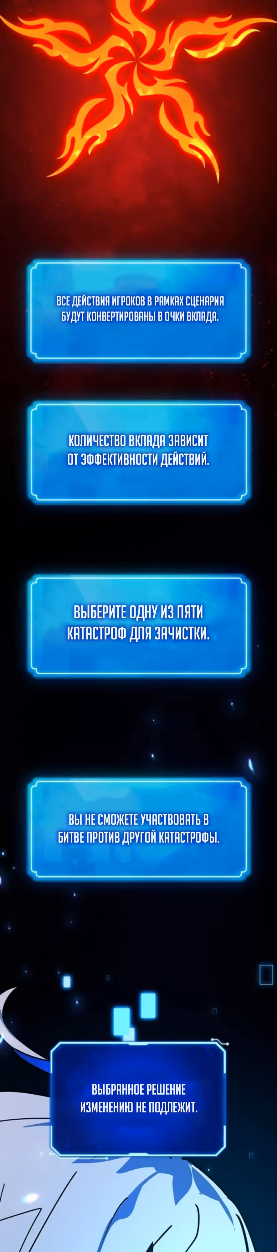 Сильнейший ранкер-тролль — Том 1 · Глава 163, страница 8