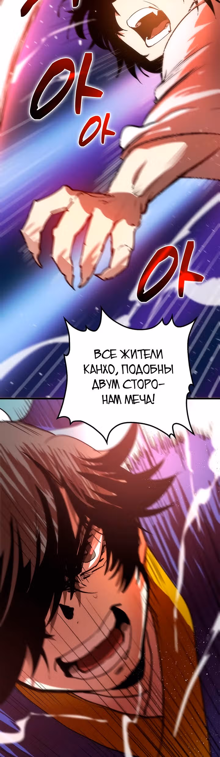 Вторая жизнь хирурга — Том 1 · Глава 8, страница 30