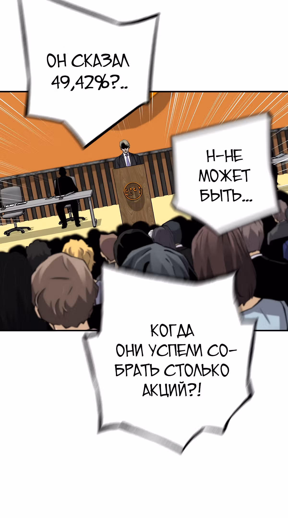 Легенда о Регрессии — Том 1 · Глава 104, страница 19