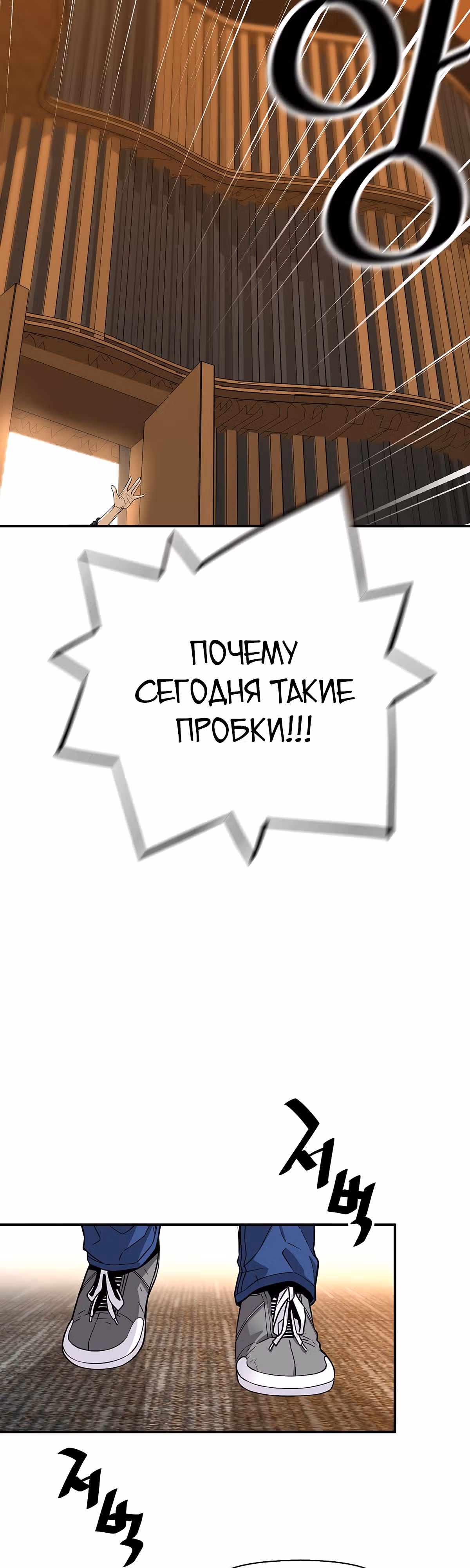 Легенда о Регрессии — Том 1 · Глава 104, страница 45
