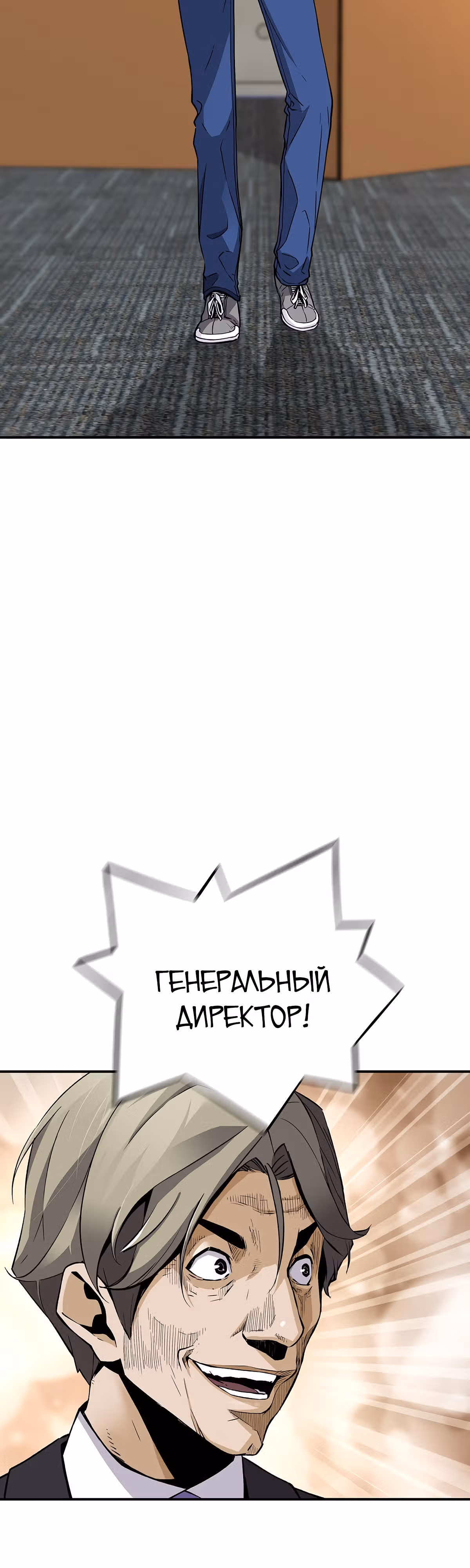 Легенда о Регрессии — Том 1 · Глава 104, страница 47