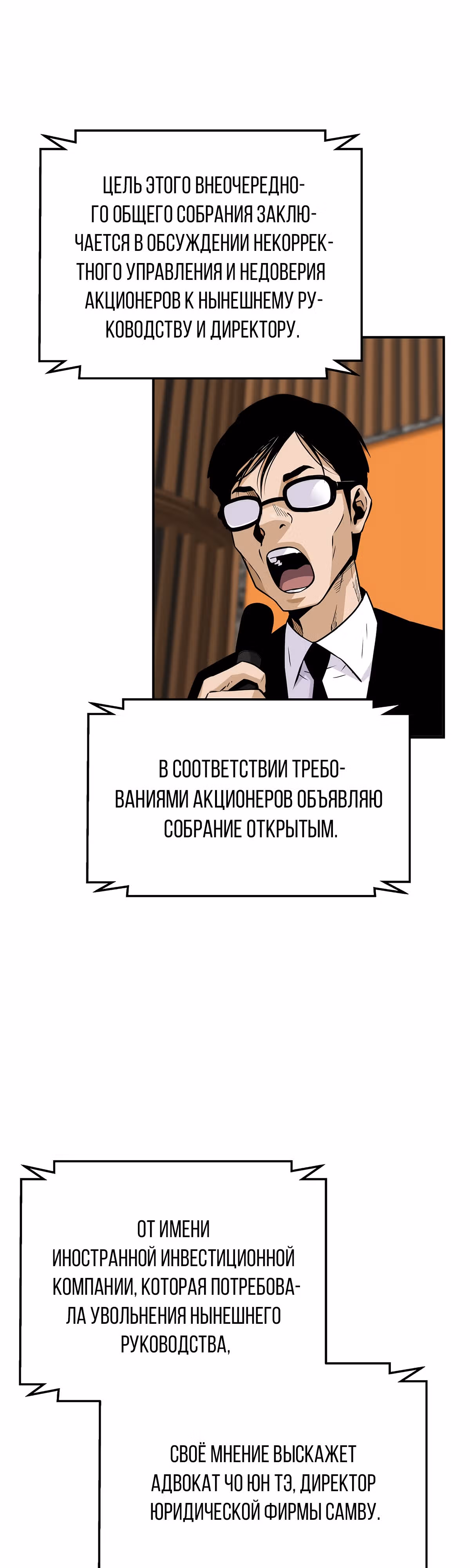 Легенда о Регрессии — Том 1 · Глава 104, страница 6