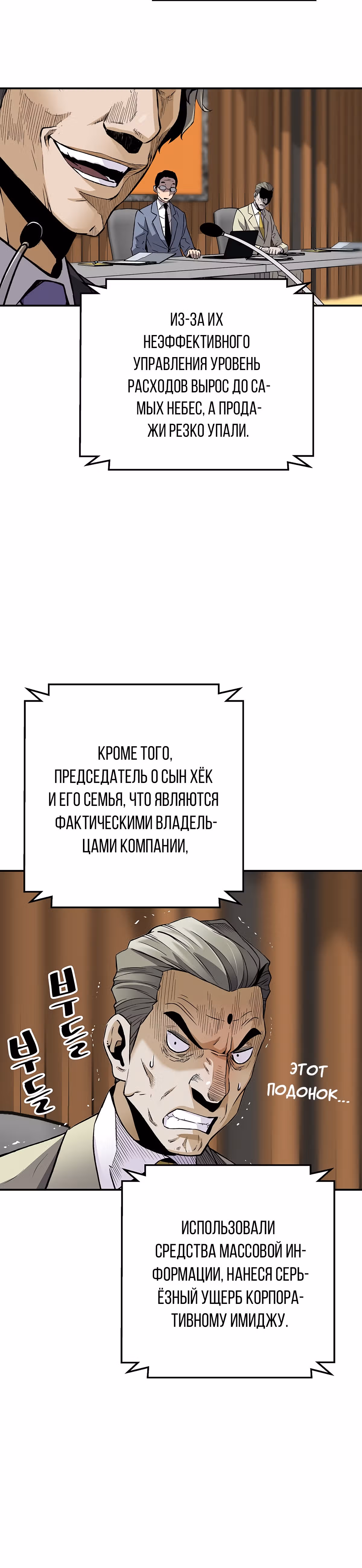 Легенда о Регрессии — Том 1 · Глава 104, страница 9