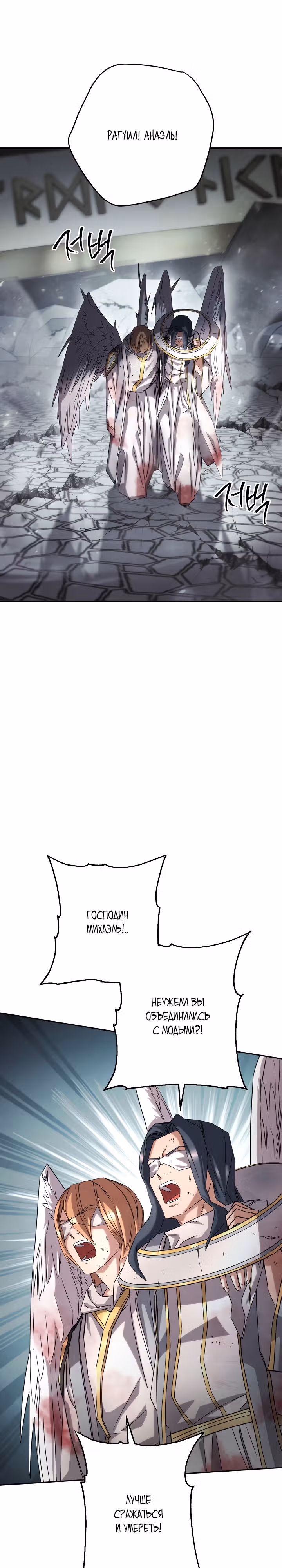 Система жизни — Том 2 · Глава 157, страница 8