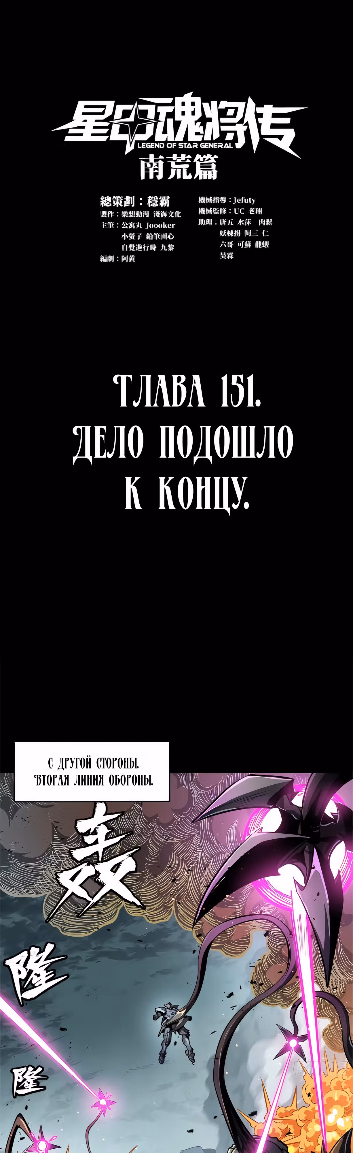 Регрессия Сильнейшего Мастера — Том 1 · Глава 151, страница 1
