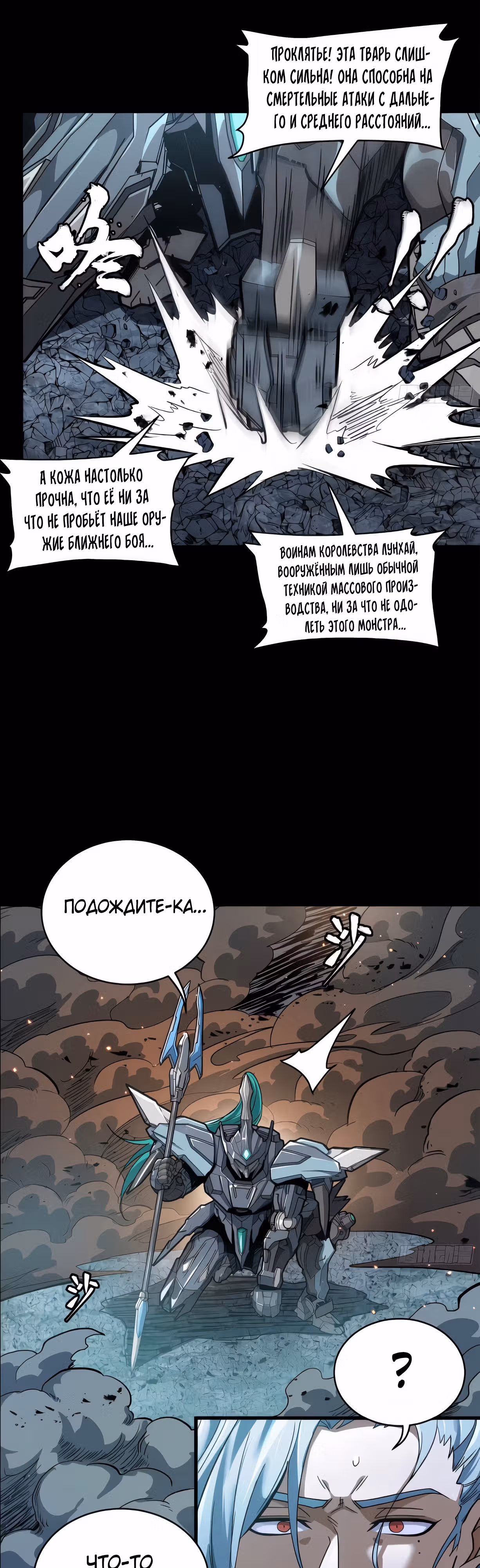 Регрессия Сильнейшего Мастера — Том 1 · Глава 151, страница 11