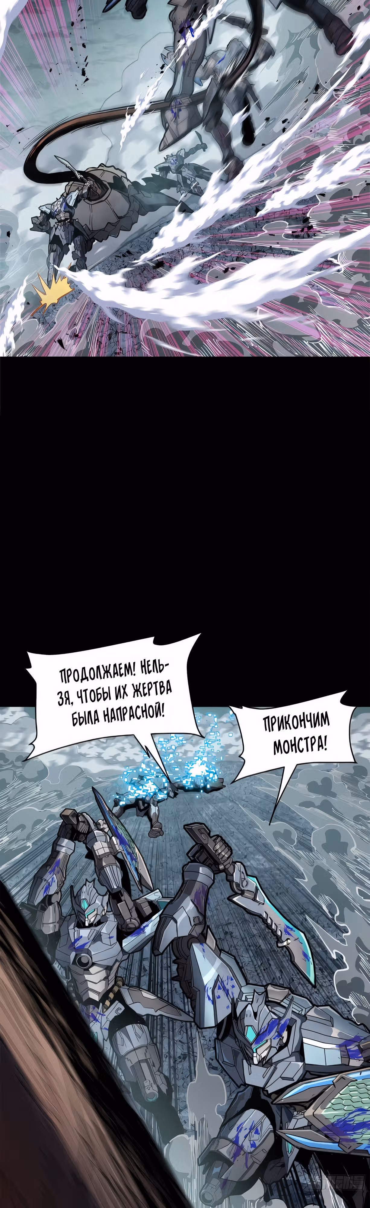 Регрессия Сильнейшего Мастера — Том 1 · Глава 151, страница 4