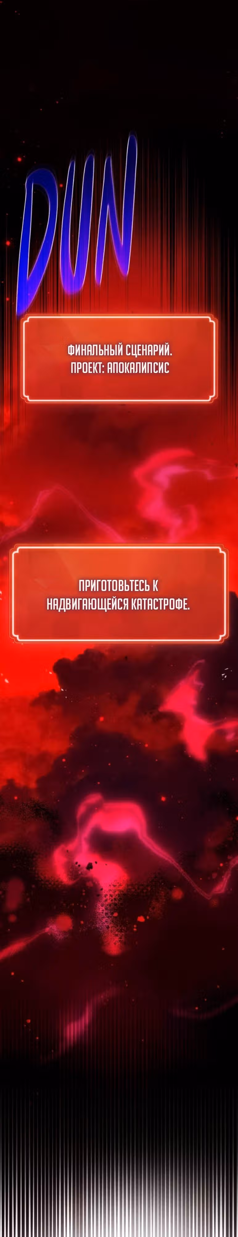 Сильнейший ранкер-тролль — Том 1 · Глава 162, страница 3
