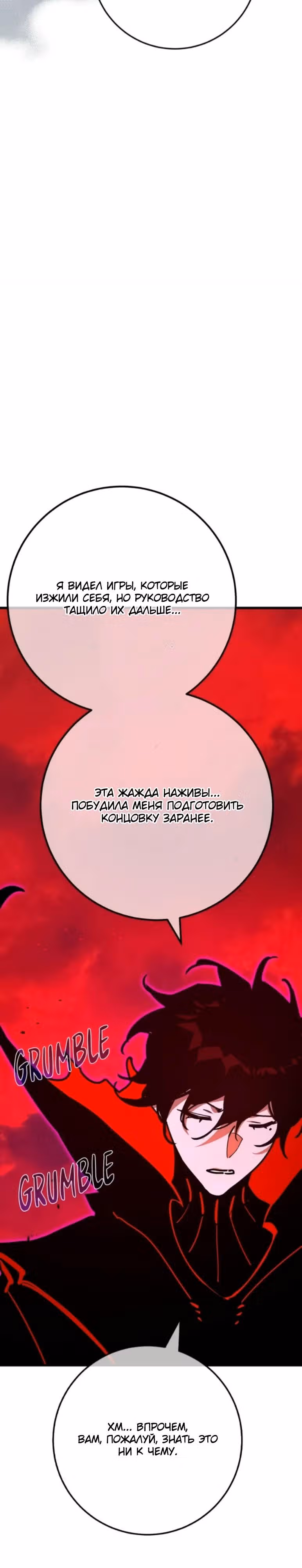 Сильнейший ранкер-тролль — Том 1 · Глава 162, страница 5