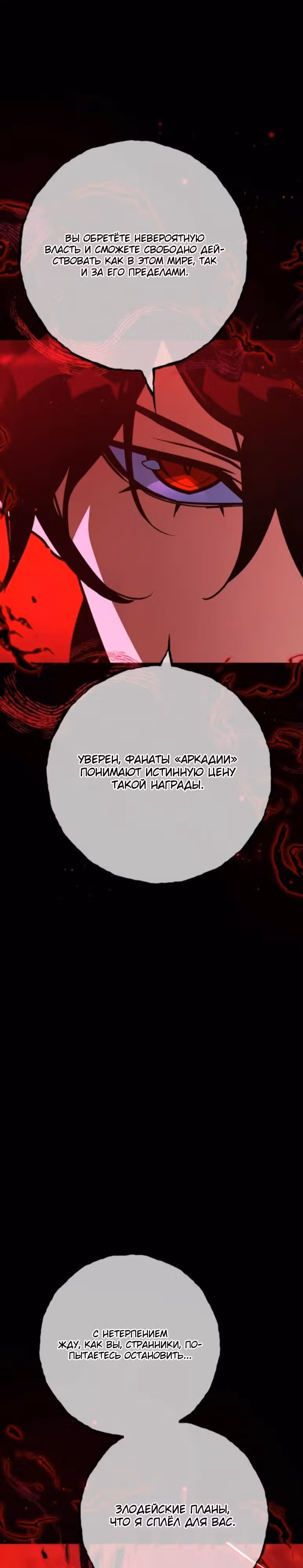 Сильнейший ранкер-тролль — Том 1 · Глава 162, страница 8