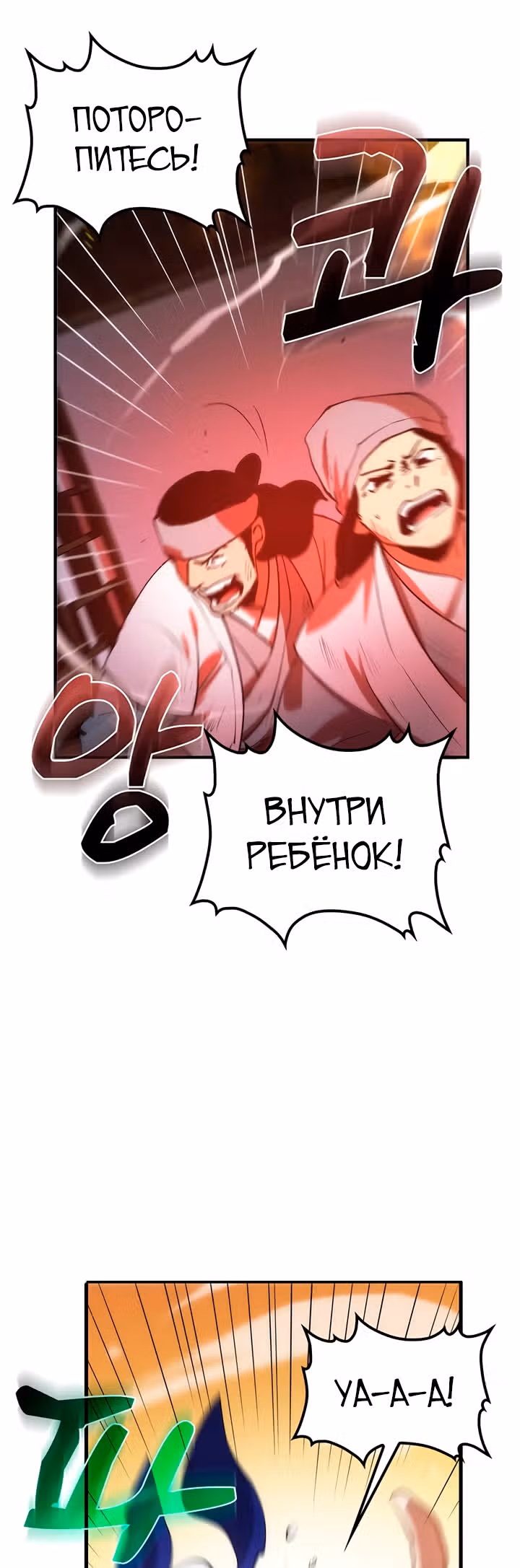 Вторая жизнь хирурга — Том 1 · Глава 9, страница 15
