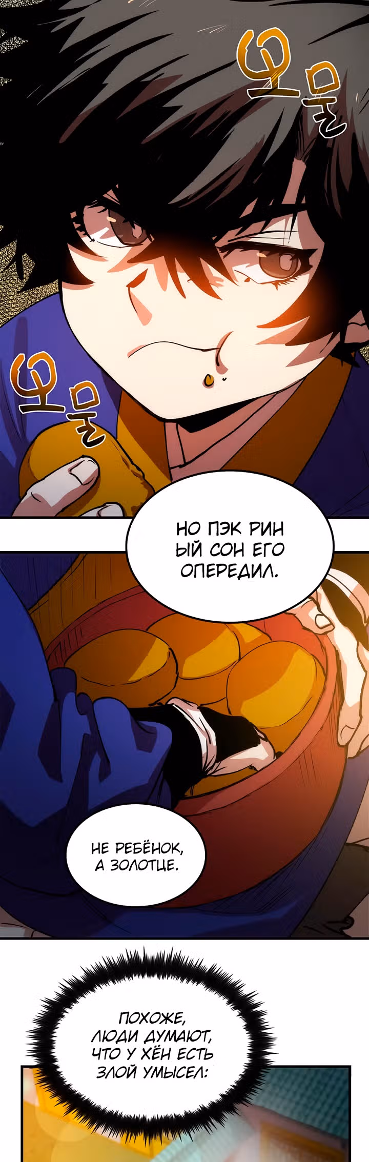 Вторая жизнь хирурга — Том 1 · Глава 9, страница 59