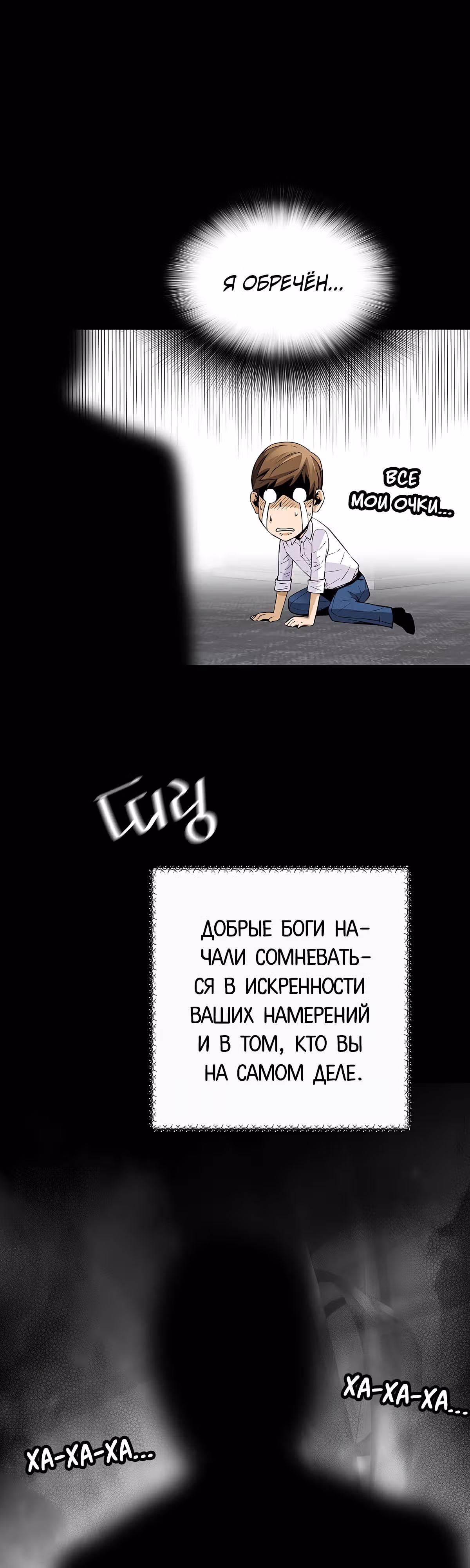 Легенда о Регрессии — Том 1 · Глава 105, страница 12
