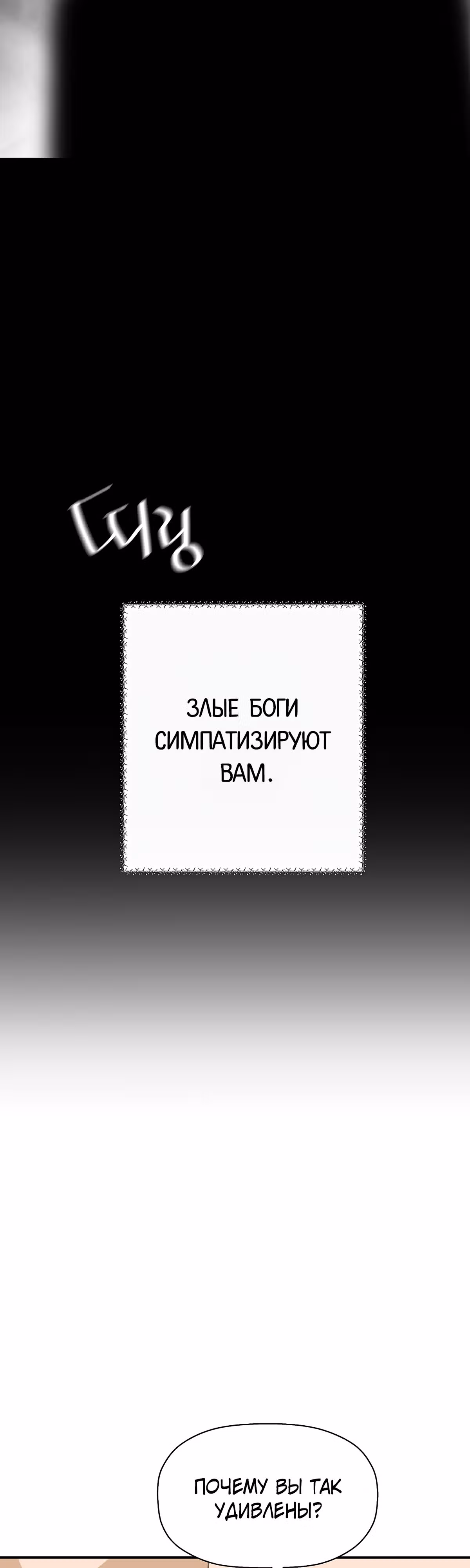 Легенда о Регрессии — Том 1 · Глава 105, страница 13