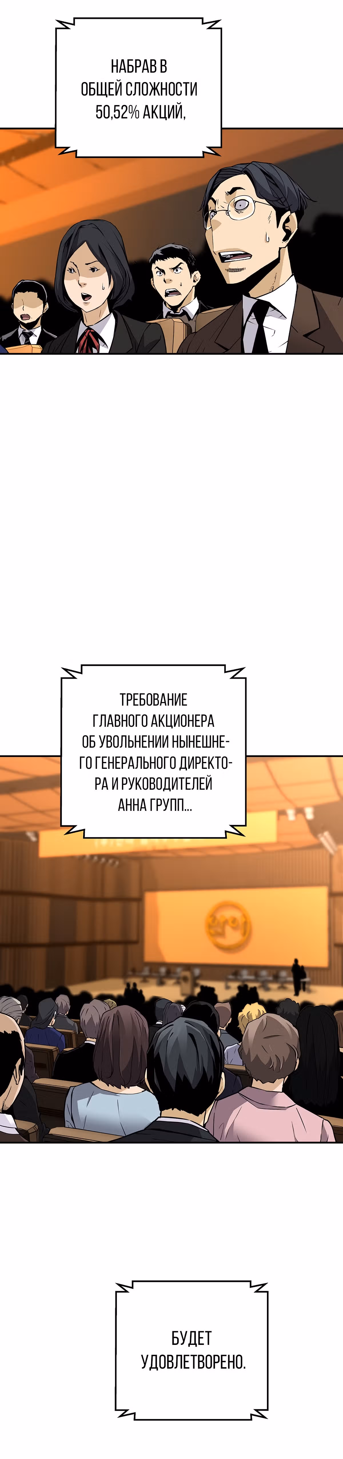 Легенда о Регрессии — Том 1 · Глава 105, страница 25