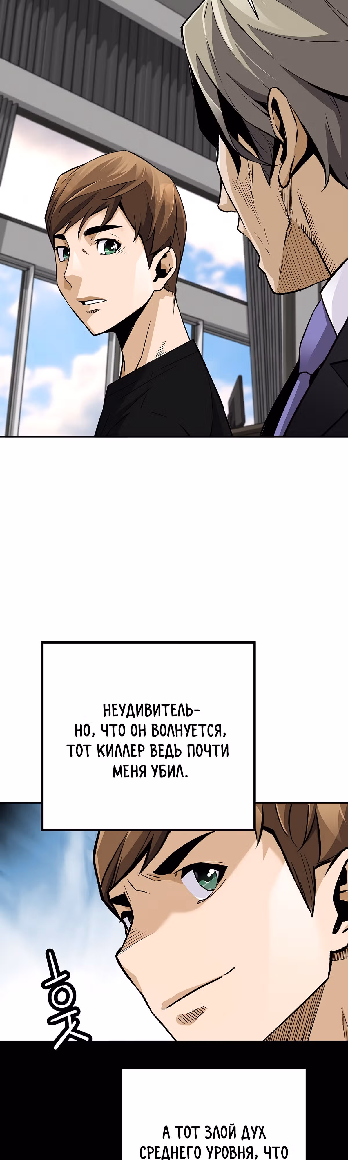 Легенда о Регрессии — Том 1 · Глава 105, страница 63