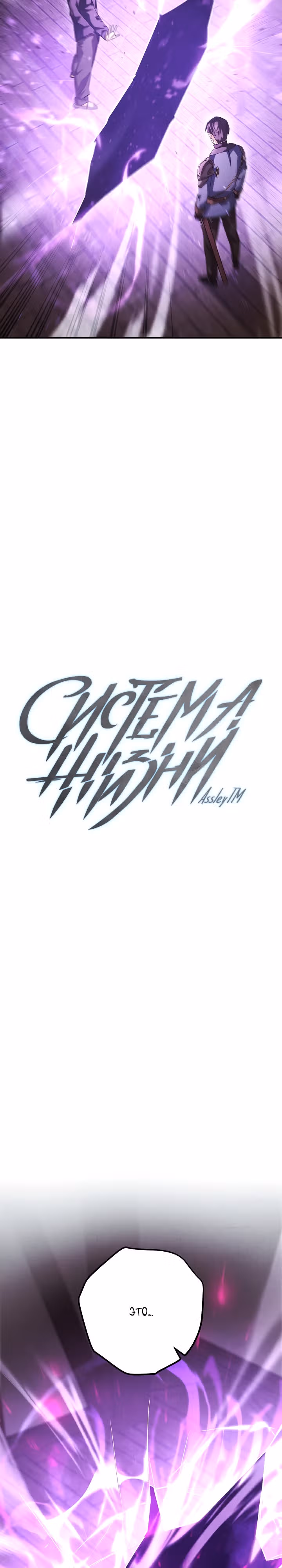 Система жизни — Том 2 · Глава 159, страница 11