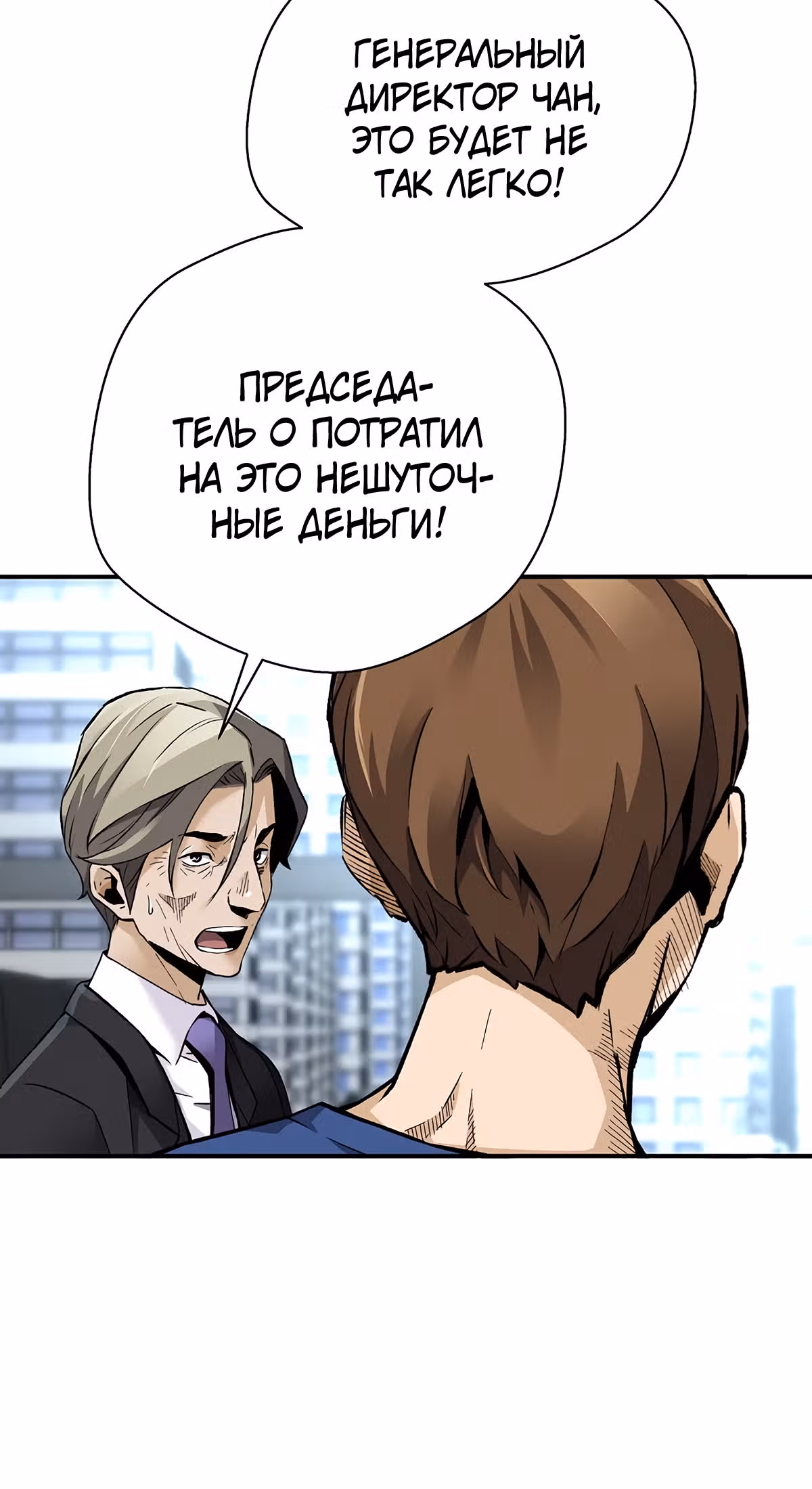 Легенда о Регрессии — Том 1 · Глава 106, страница 25