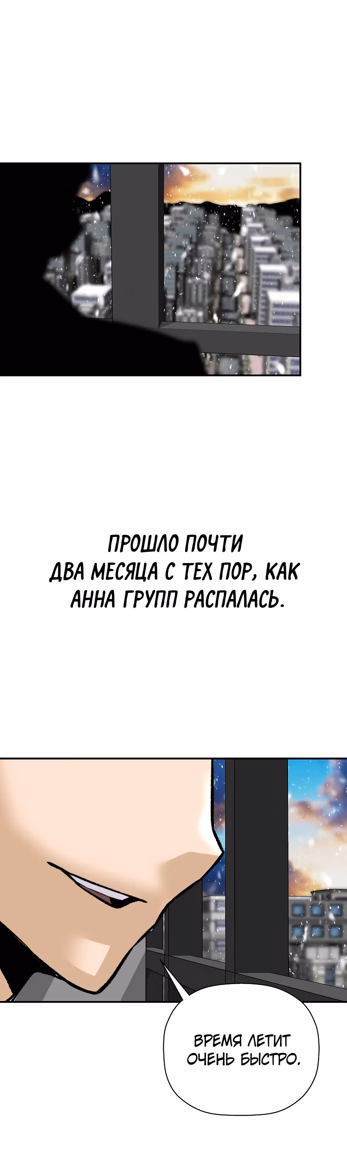 Легенда о Регрессии — Том 1 · Глава 106, страница 51