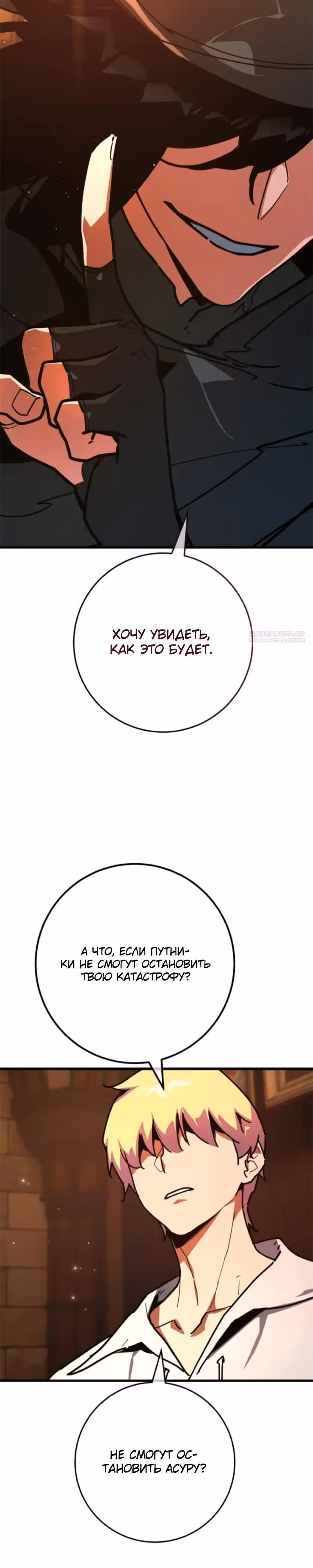 Сильнейший ранкер-тролль — Том 1 · Глава 161, страница 2