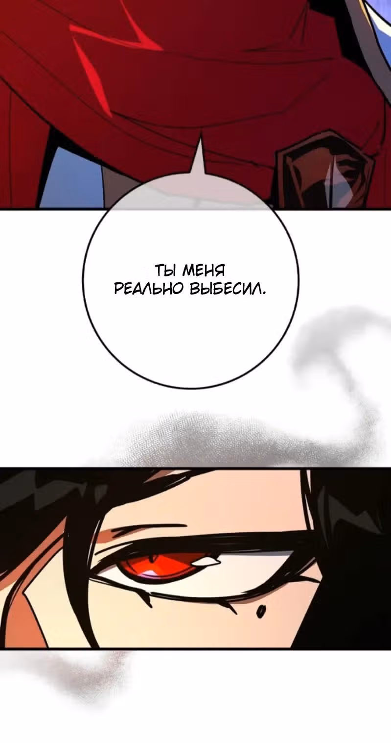 Сильнейший ранкер-тролль — Том 1 · Глава 161, страница 17