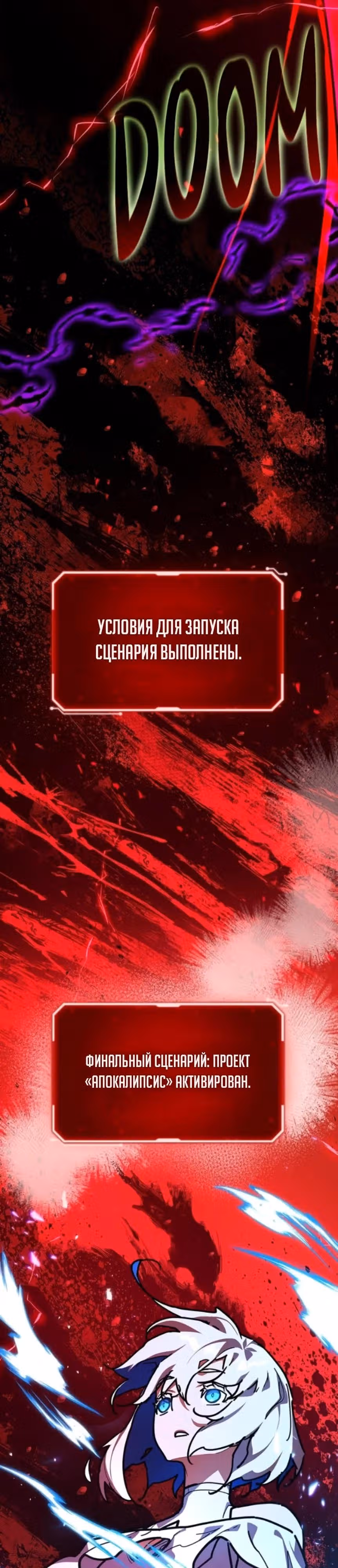 Сильнейший ранкер-тролль — Том 1 · Глава 161, страница 36