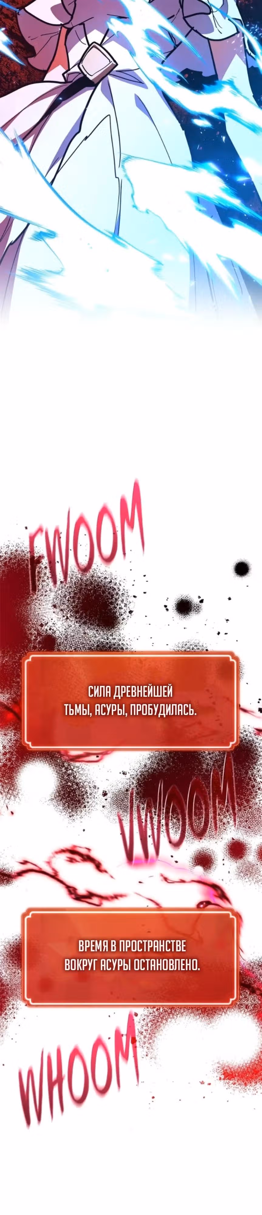 Сильнейший ранкер-тролль — Том 1 · Глава 161, страница 37