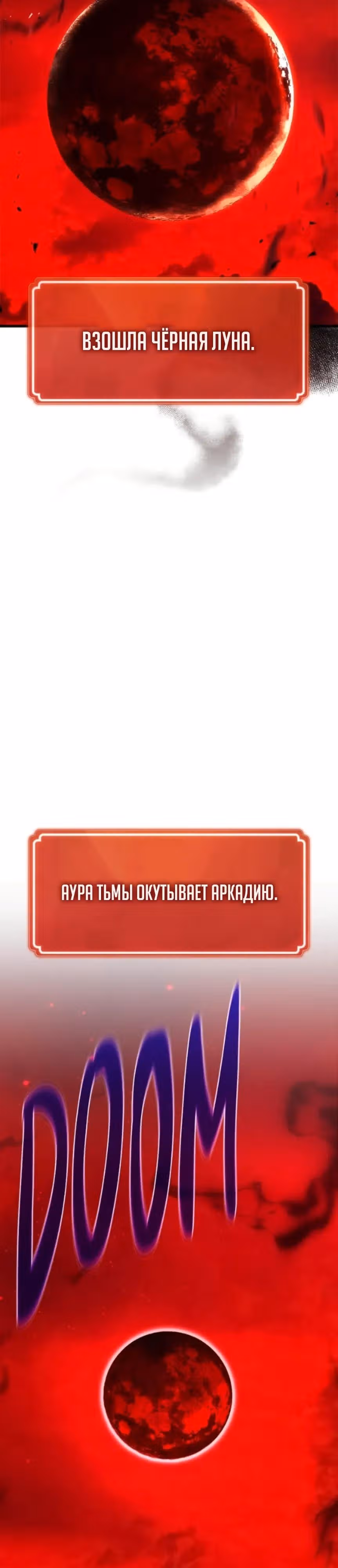 Сильнейший ранкер-тролль — Том 1 · Глава 161, страница 41