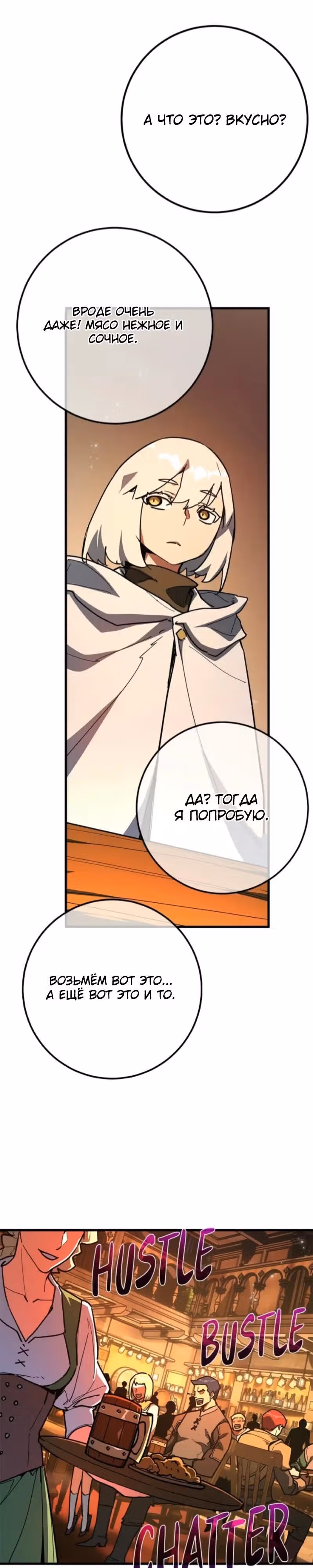 Сильнейший ранкер-тролль — Том 1 · Глава 161, страница 7