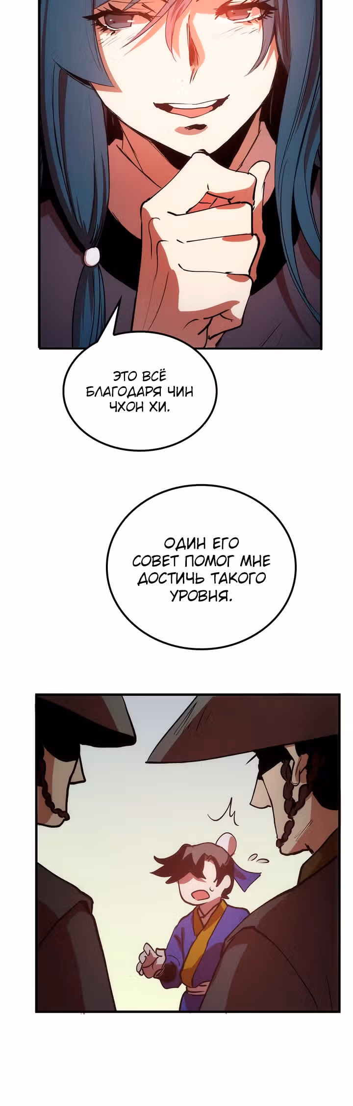 Вторая жизнь хирурга — Том 1 · Глава 10, страница 40
