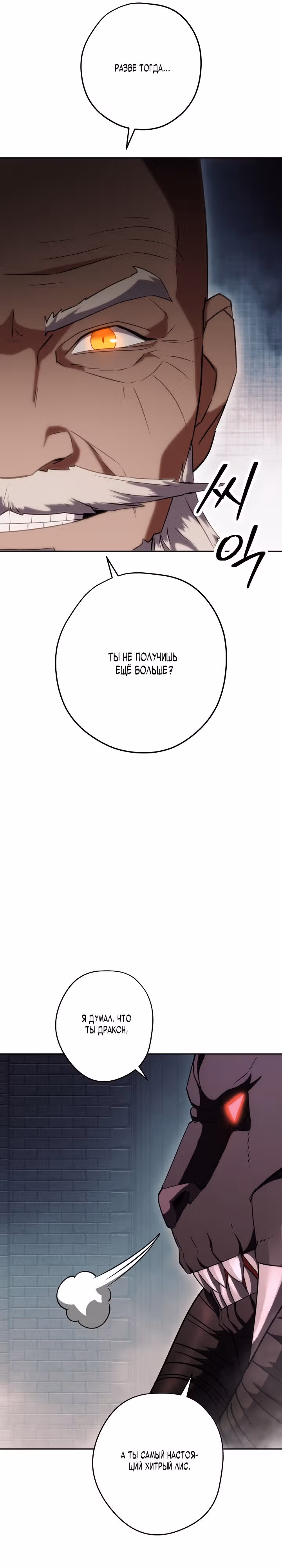 Система жизни — Том 2 · Глава 161, страница 19