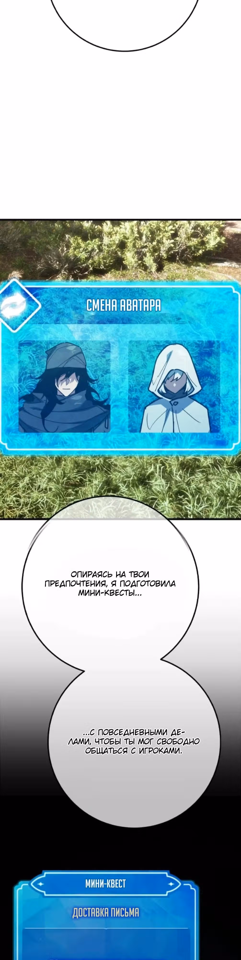 Сильнейший ранкер-тролль — Том 1 · Глава 160, страница 12