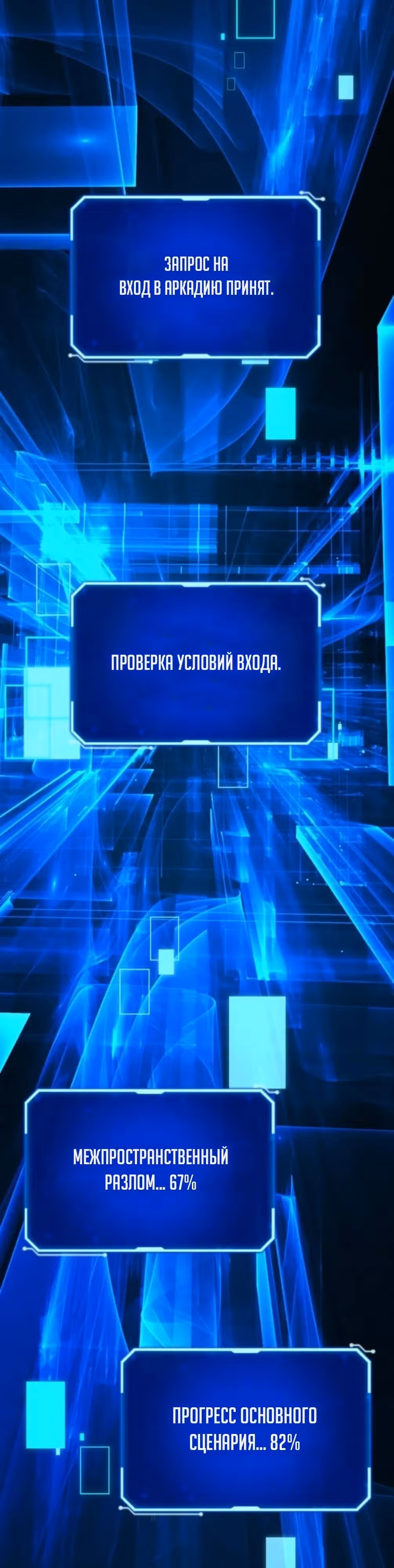 Сильнейший ранкер-тролль — Том 1 · Глава 160, страница 3