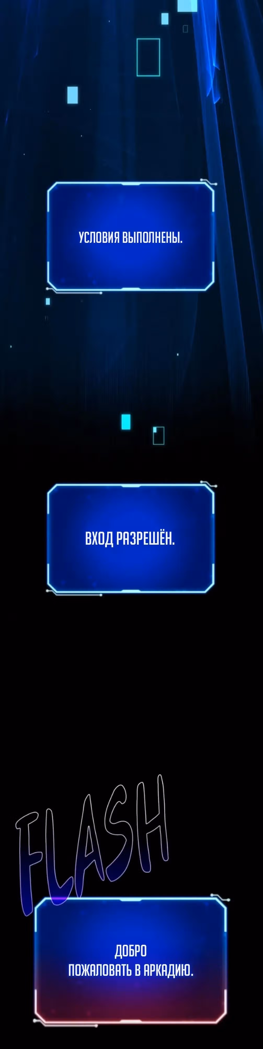 Сильнейший ранкер-тролль — Том 1 · Глава 160, страница 4