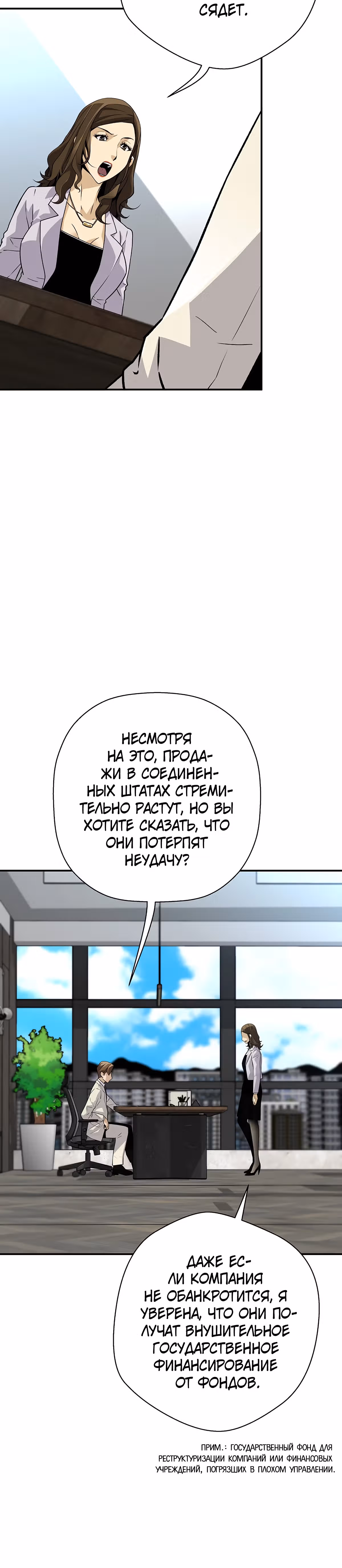 Легенда о Регрессии — Том 1 · Глава 107, страница 15