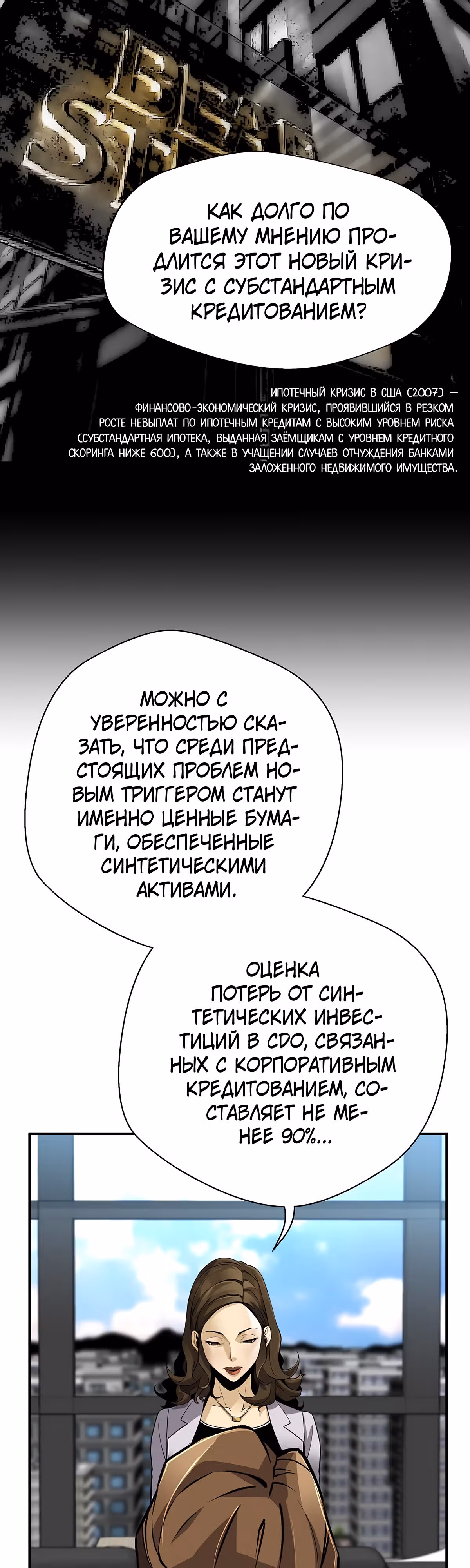 Легенда о Регрессии — Том 1 · Глава 107, страница 17